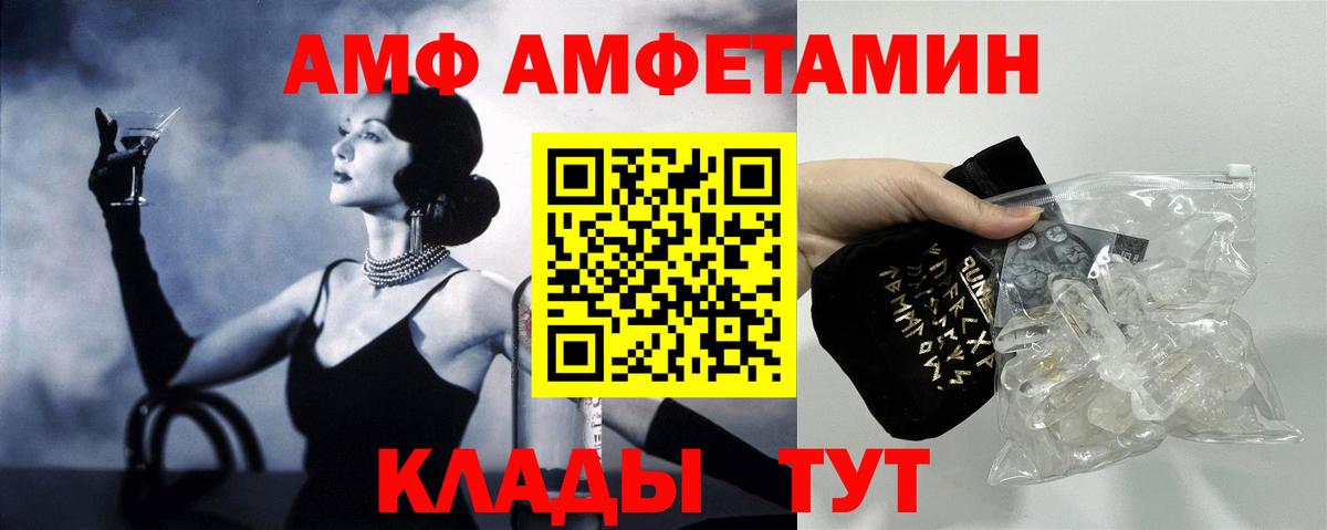 Амфетамин Premium  АМФЕТАМИН Розовый  Вход с VPN  АМФ  Беслан 