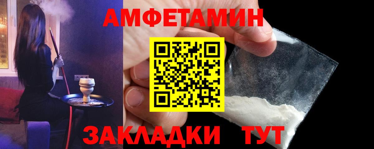 Беслан  Amphetamine Розовый  Amphetamine  Вход с VPN 