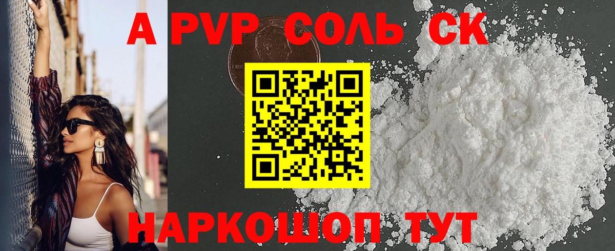 Alpha-PVP СК КРИС Беслан