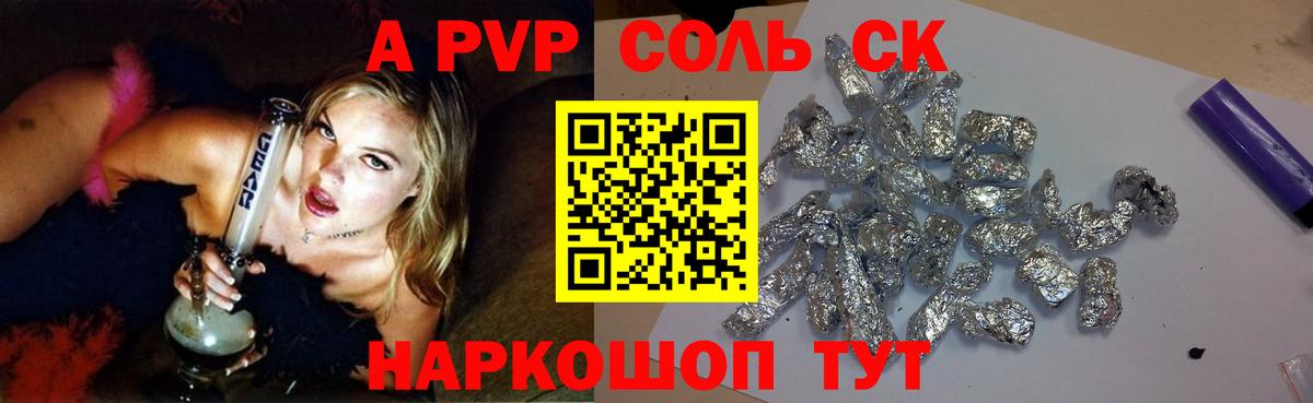 А ПВП Соль  А ПВП мука  Беслан  Вход с VPN  Alfa_PVP СК КРИС 
