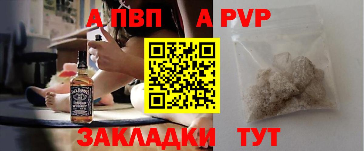 А ПВП СК Беслан