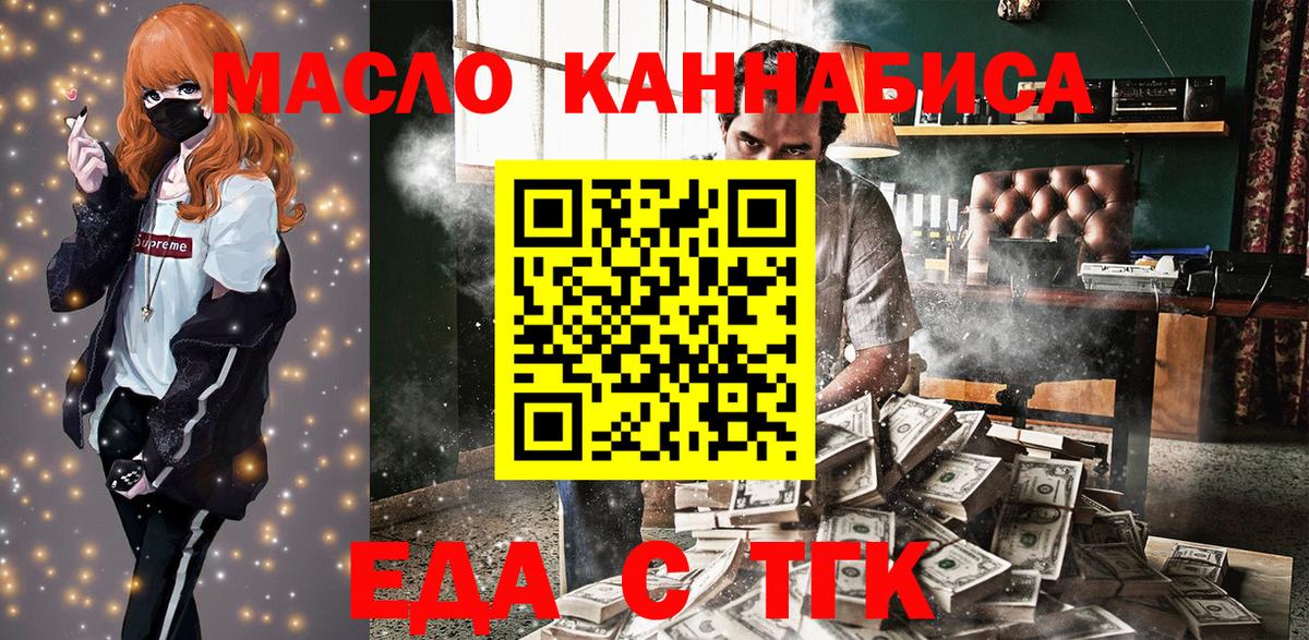 Печенье с ТГК марихуана  Вход с VPN  Беслан 