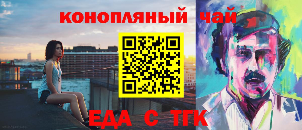 Беслан  Canna-Cookies конопля  Вход с VPN 