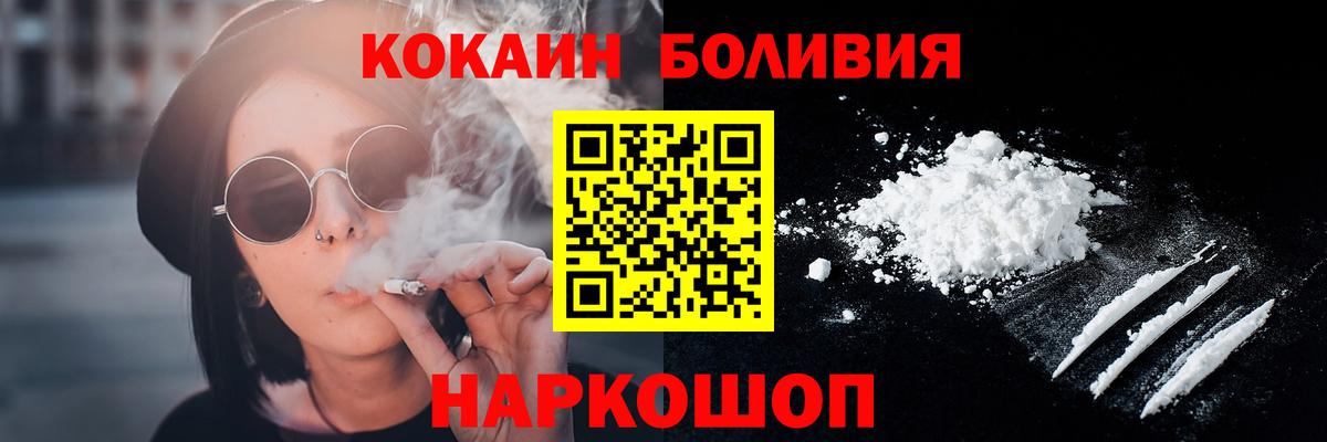 Cocaine Колумбийский  Кокаин  Беслан  Вход с VPN 