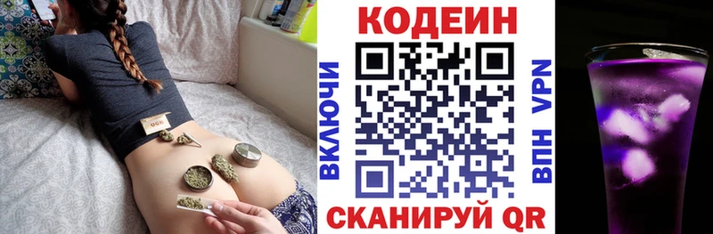 omg рабочий сайт  Беслан  Кодеин Purple Drank 