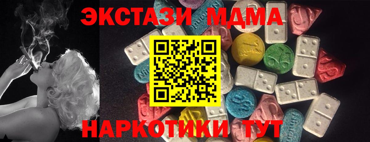 ЭКСТАЗИ 280мг  ЭКСТАЗИ 99%  Вход с VPN  Молли  Беслан 