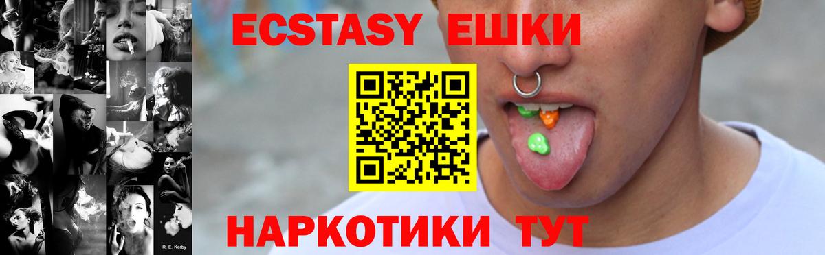 Экстази  Экстази диски  где найти наркотики  Вход с VPN  ЭКСТАЗИ 280 MDMA  Беслан 