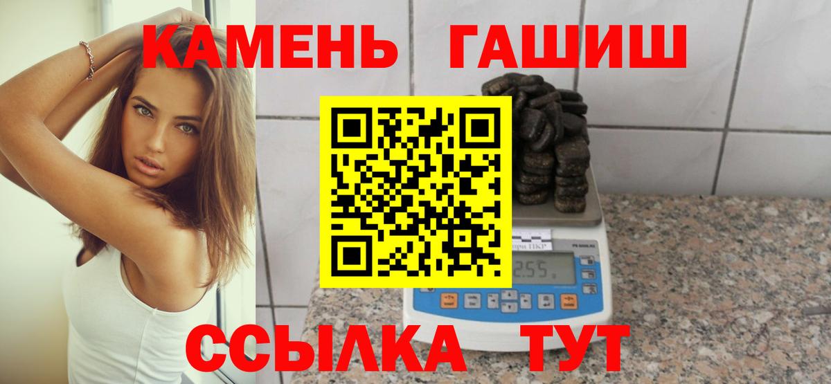 Гашиш гарик Беслан