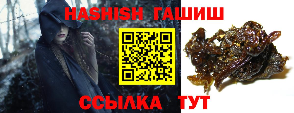 ГАШ Изолятор  ГАШ AMNESIA HAZE  купить   ГАШИШ  Вход с VPN  Беслан 