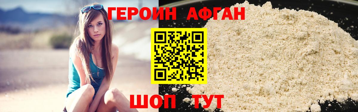 Героин белый  Вход с VPN  Перец  Беслан 