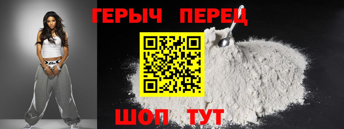 Героин VHQ Беслан