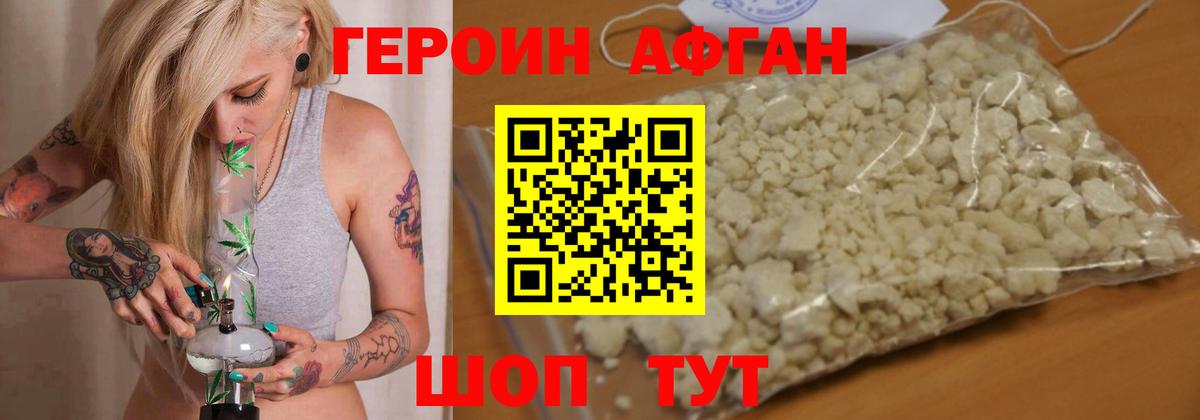 ГЕРОИН Heroin Беслан