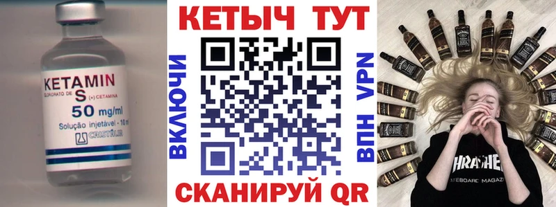 Кетамин VHQ  что такое   Беслан 