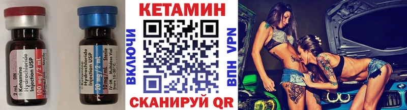 Кетамин VHQ Беслан