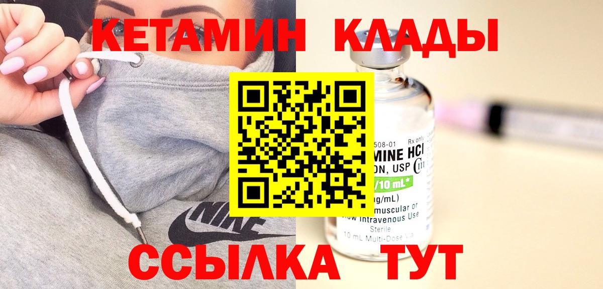 КЕТАМИН ketamine  Кетамин ketamine  Вход с VPN  Беслан 