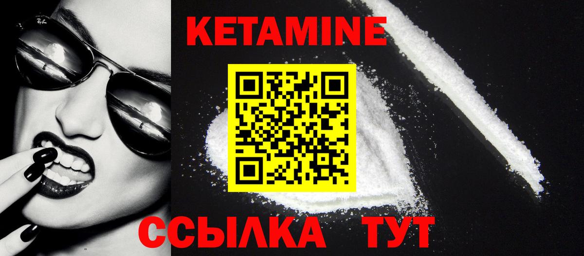 Беслан  КЕТАМИН ketamine  где найти   КЕТАМИН VHQ  Вход с VPN 