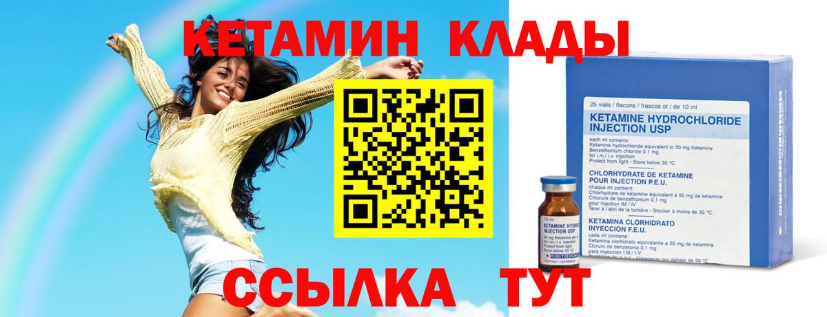 Кетамин VHQ Беслан