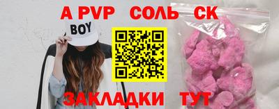 a pvp Апшеронск