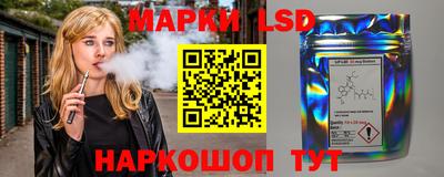 марки lsd Бийск