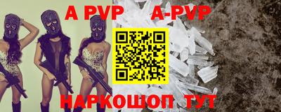 a pvp Апшеронск