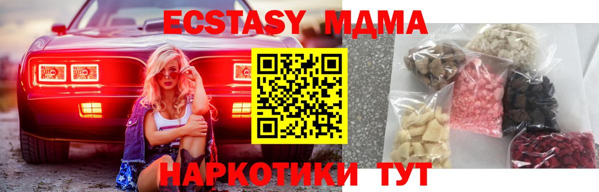 МДМА кристаллы  MDMA crystal  MDMA  Вход с VPN  Беслан 