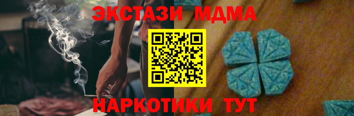 MDMA Molly  Вход с VPN  Беслан  MDMA Molly 