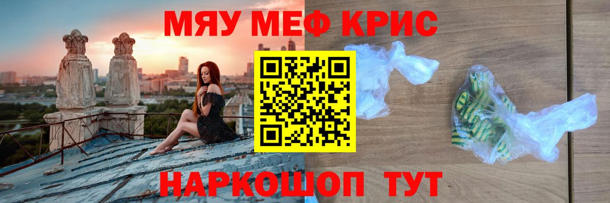 Мефедрон Беслан