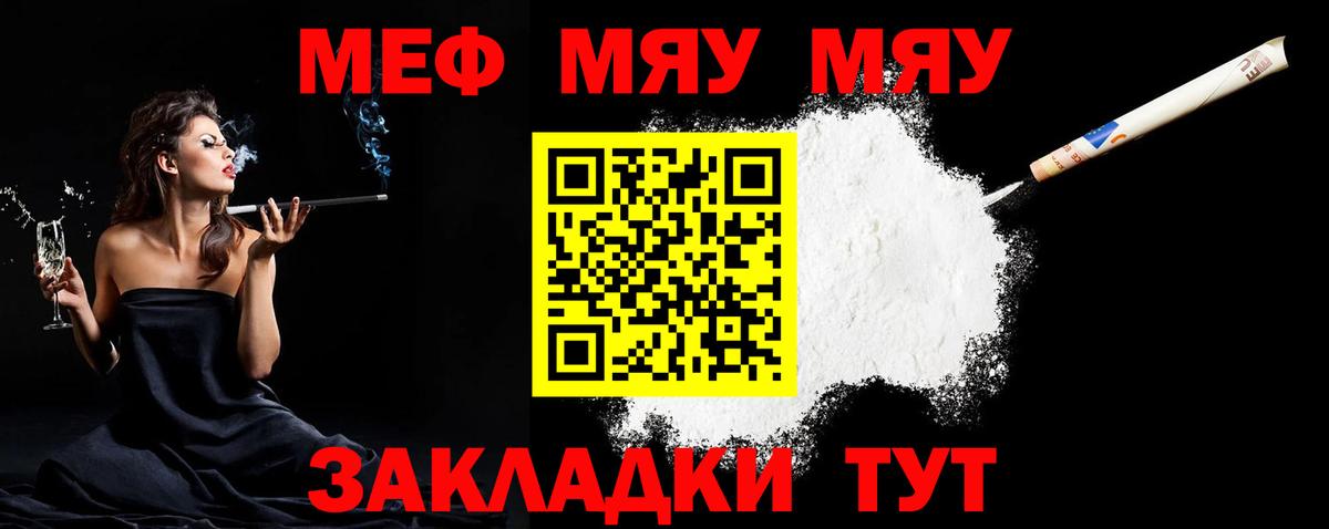 Меф  Меф mephedrone  Наркошоп   Беслан  МЕФ мяу мяу  Вход с VPN 