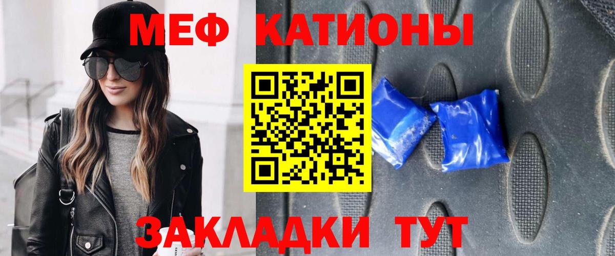 МЕФ  Беслан