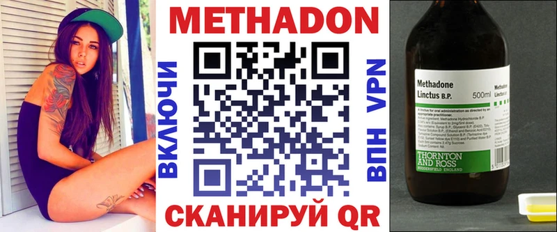 купить наркотики цена  Беслан  МЕТАДОН белоснежный 