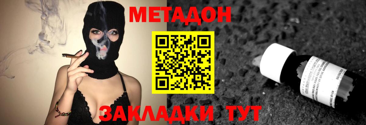 Метадон methadone  МЕТАДОН белоснежный  Вход с VPN  Беслан 