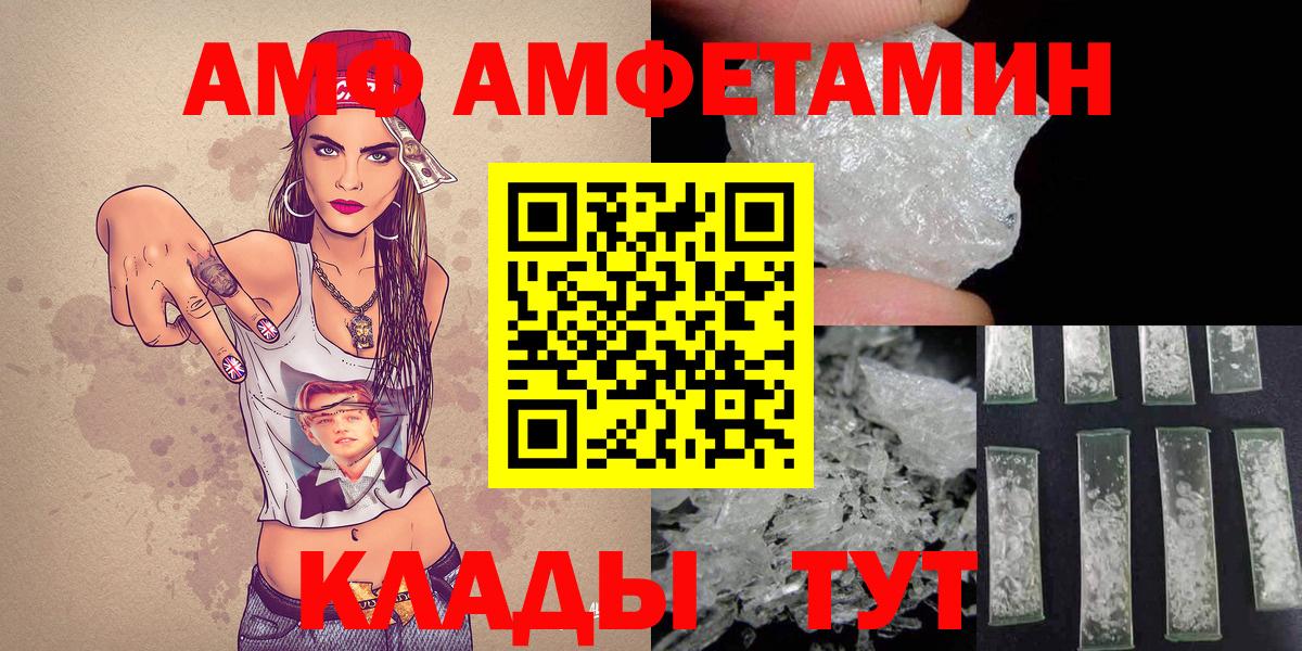 Первитин Methamphetamine  МЕТАМФЕТАМИН винт  Беслан  Вход с VPN 