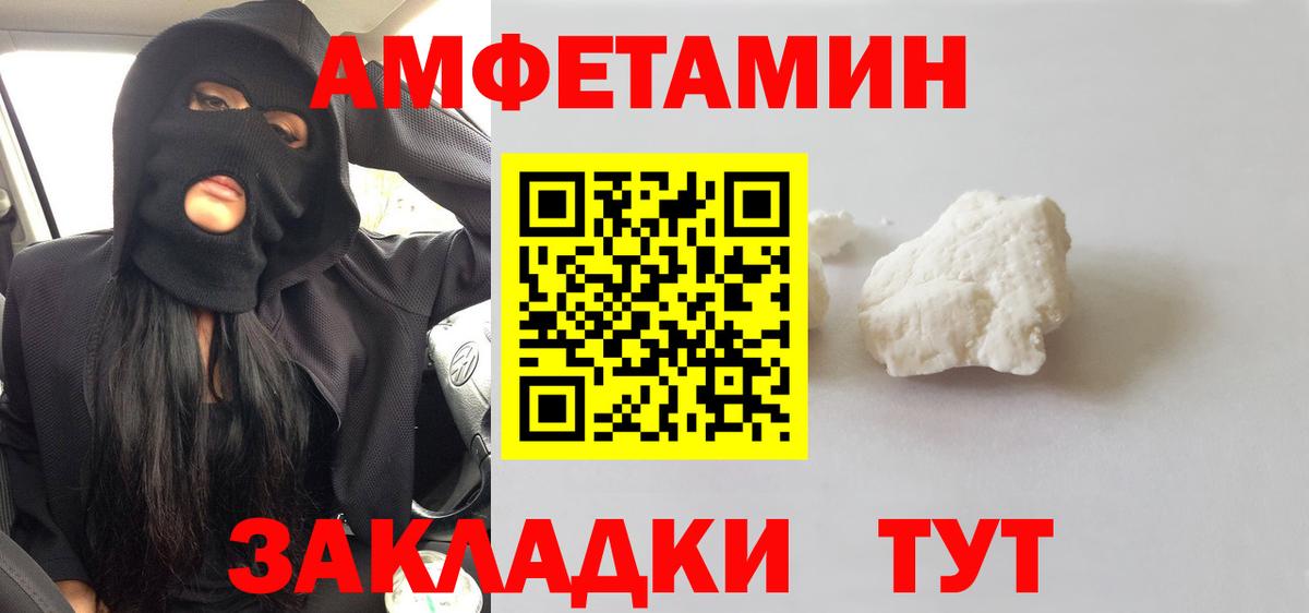 МЕТАМФЕТАМИН витя Беслан