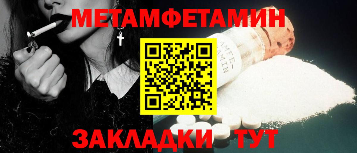 МЕТАМФЕТАМИН винт  МЕТАМФЕТАМИН винт  Вход с VPN  Беслан 