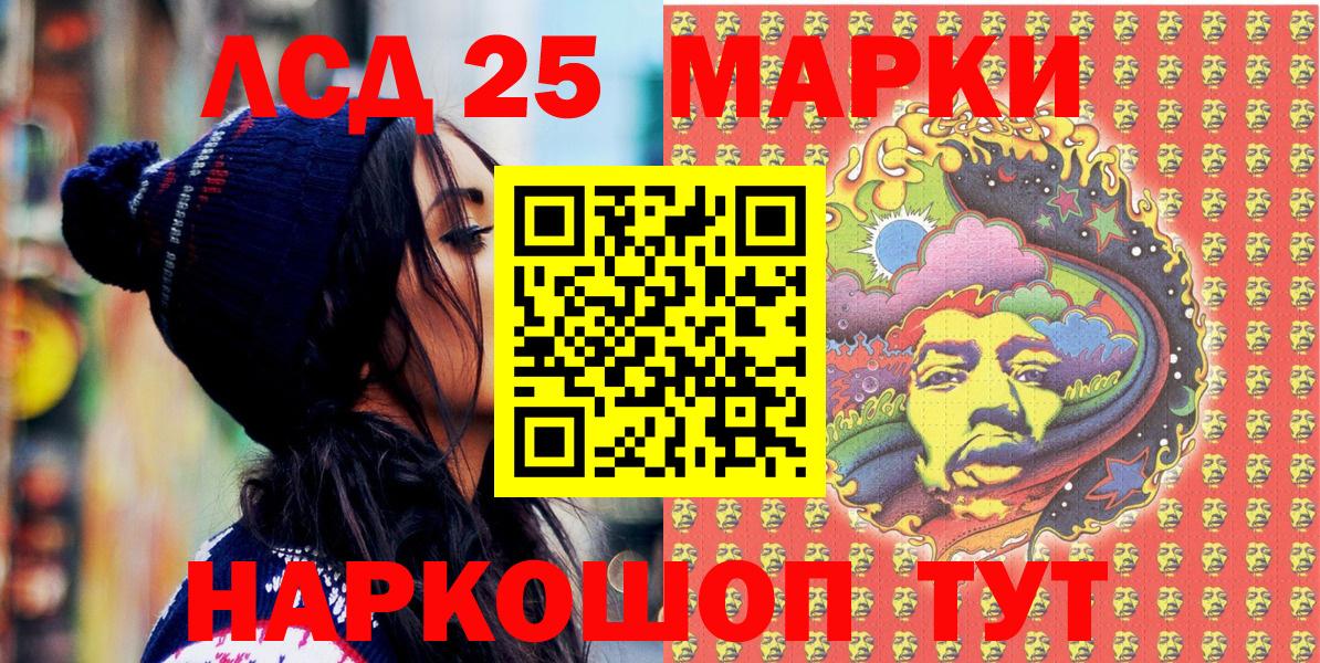Марки 25I-NBOMe 1,8мг Беслан