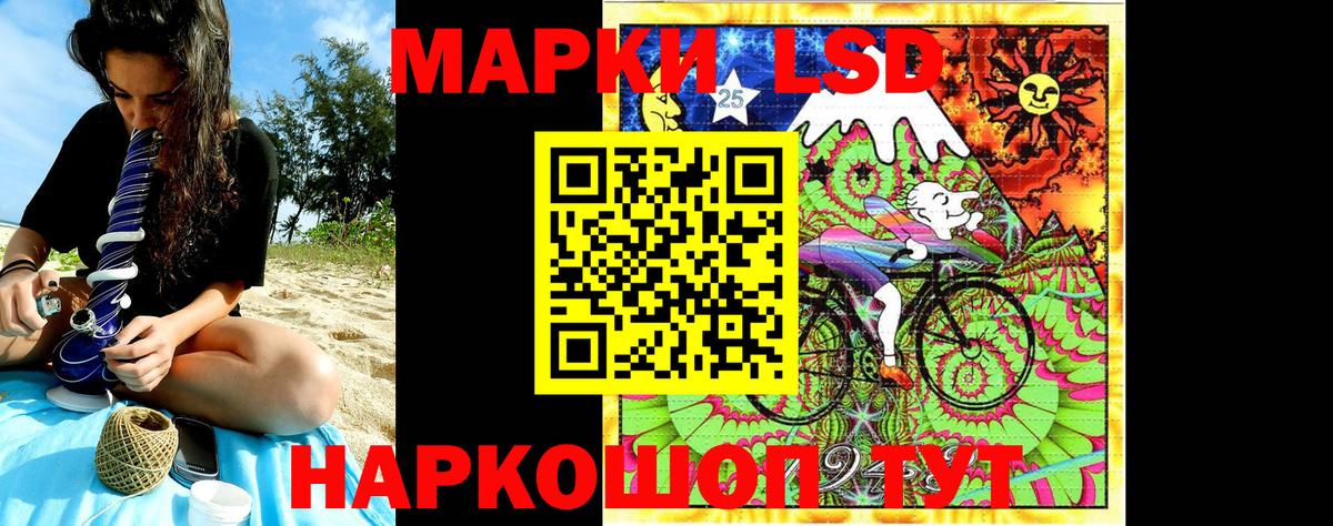 Марки 25I-NBOMe 1500мкг  Вход с VPN  Беслан 