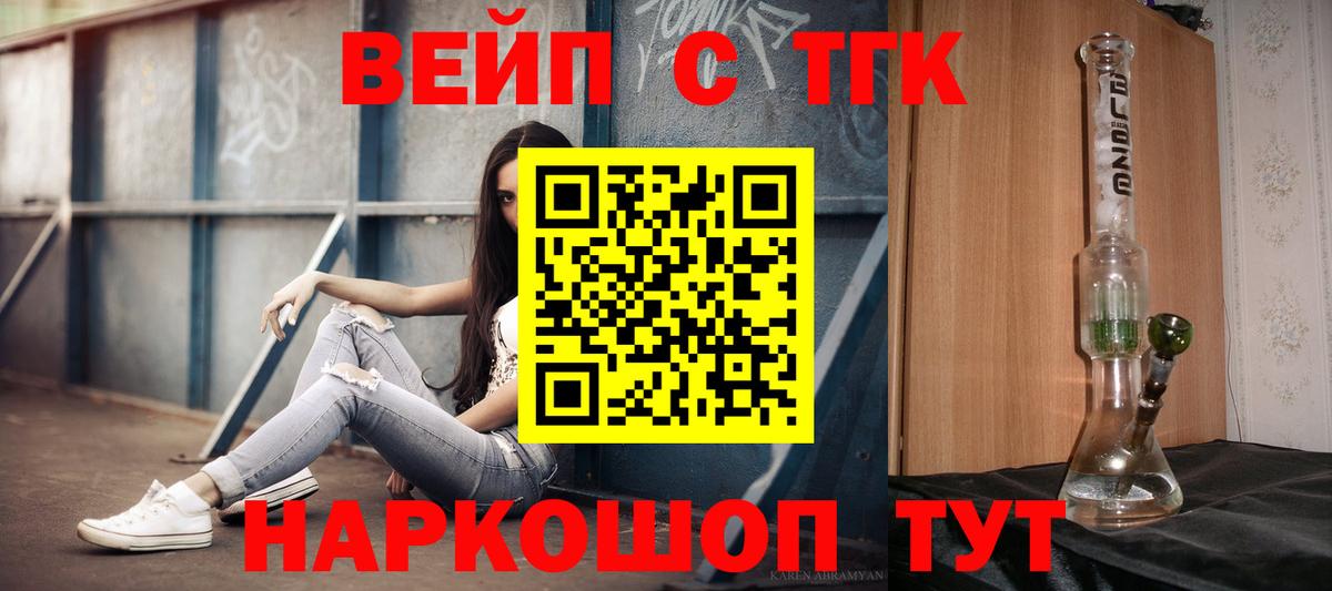 Дистиллят ТГК Wax  Вход с VPN  купить наркоту  Беслан 