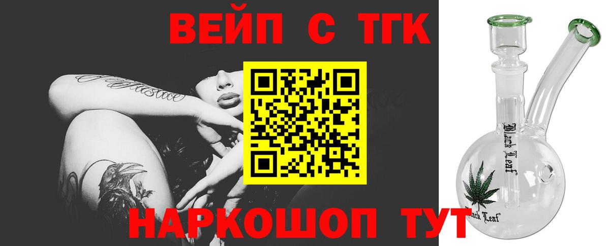 ТГК концентрат Беслан