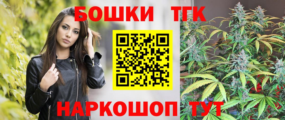 Конопля THC 21% Беслан